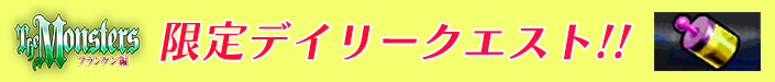フランケンデイリー