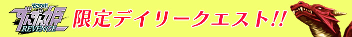 ずんずんデイリー