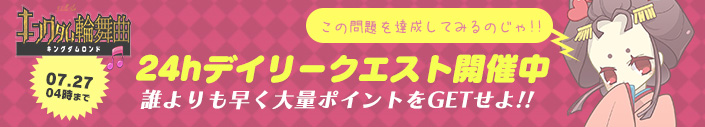 ロンドデイリー