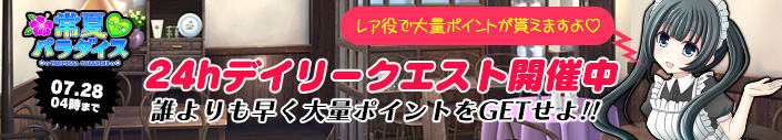メイドデイリー