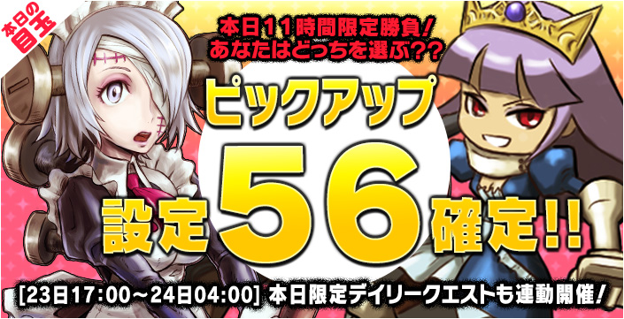 【厳選】17時~ピックアップ機種で本日11時間【設定56】確定中!