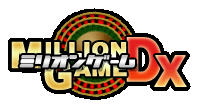ゲームで遊んで一攫千金！ミリオンゲームDX