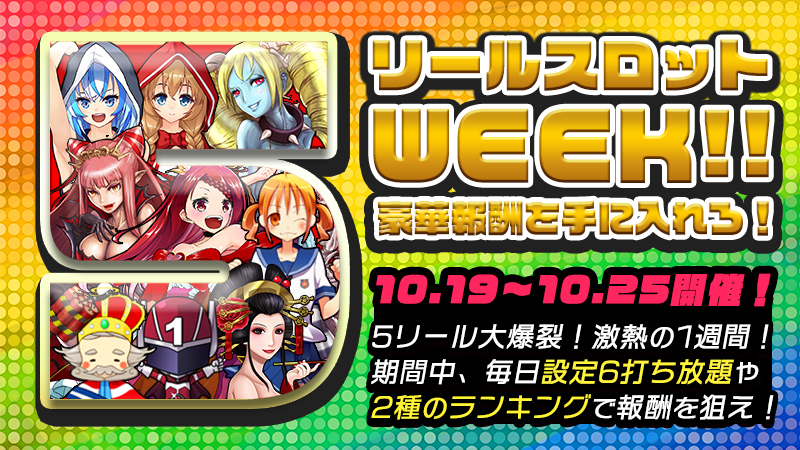 イベント情報 ミリオンゲームDX