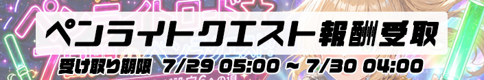 ★DX15th ANNIVERSARY★後半戦・レイドバトル結果&受け取り