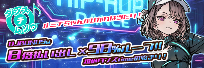 ◆本日、12時～新作『ダンス×デ×ムソウ）』リリース大放出～★