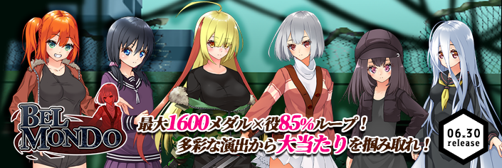 ◆新作大放出!!!「BELMOND」 6/30(水)リリース★
