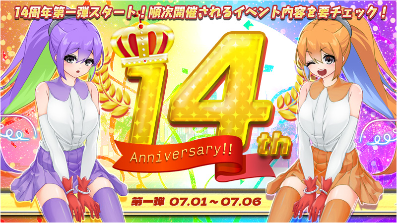 ☆14周年AnniversaryDX☆~第一弾スタート~!!