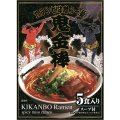 鬼金棒 カラシビ味噌らー麺セット5食入り