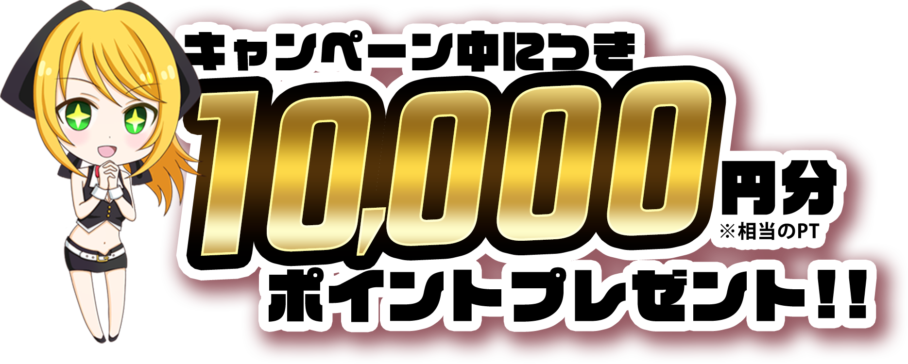 オンラインスロットで景品交換！