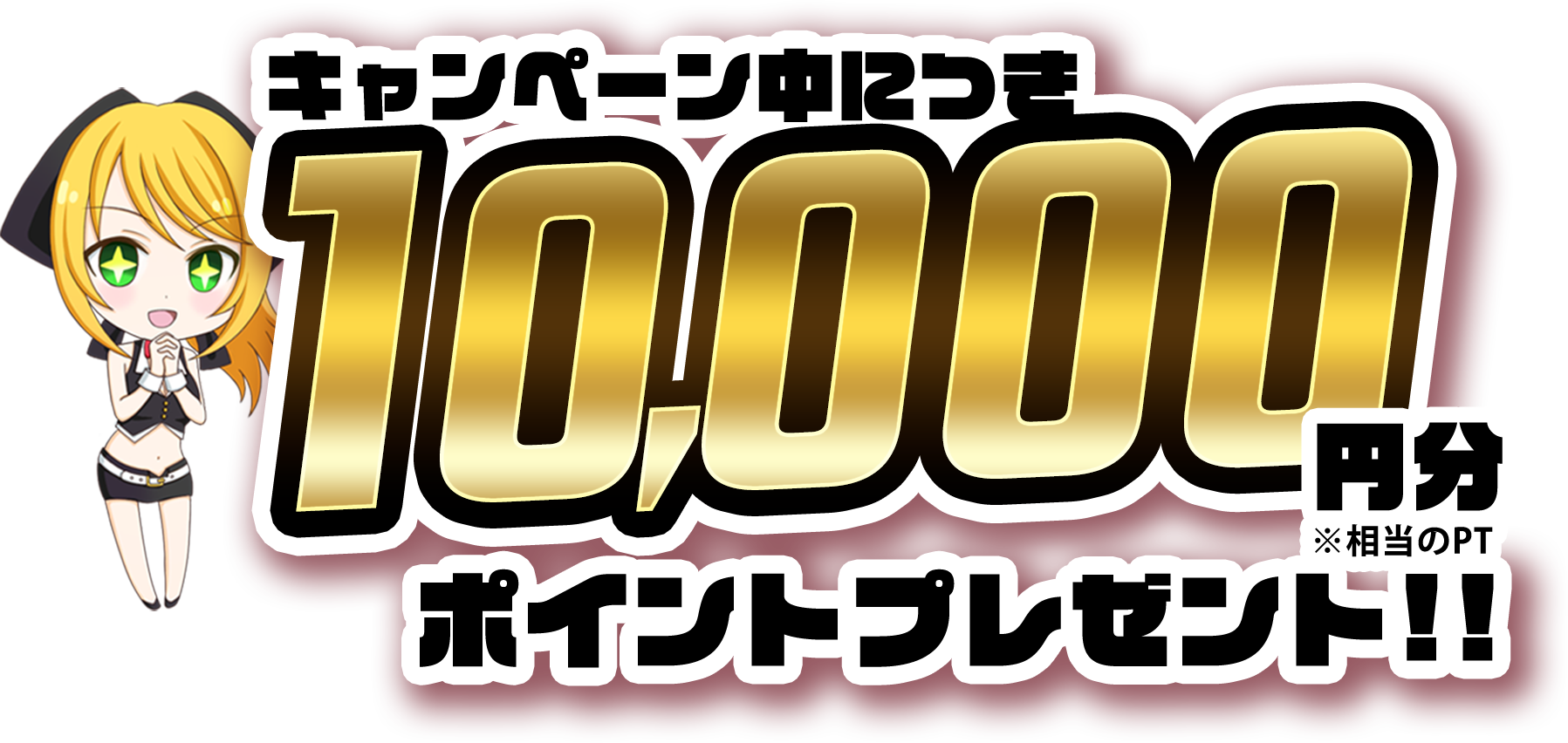オンラインスロットで景品交換！