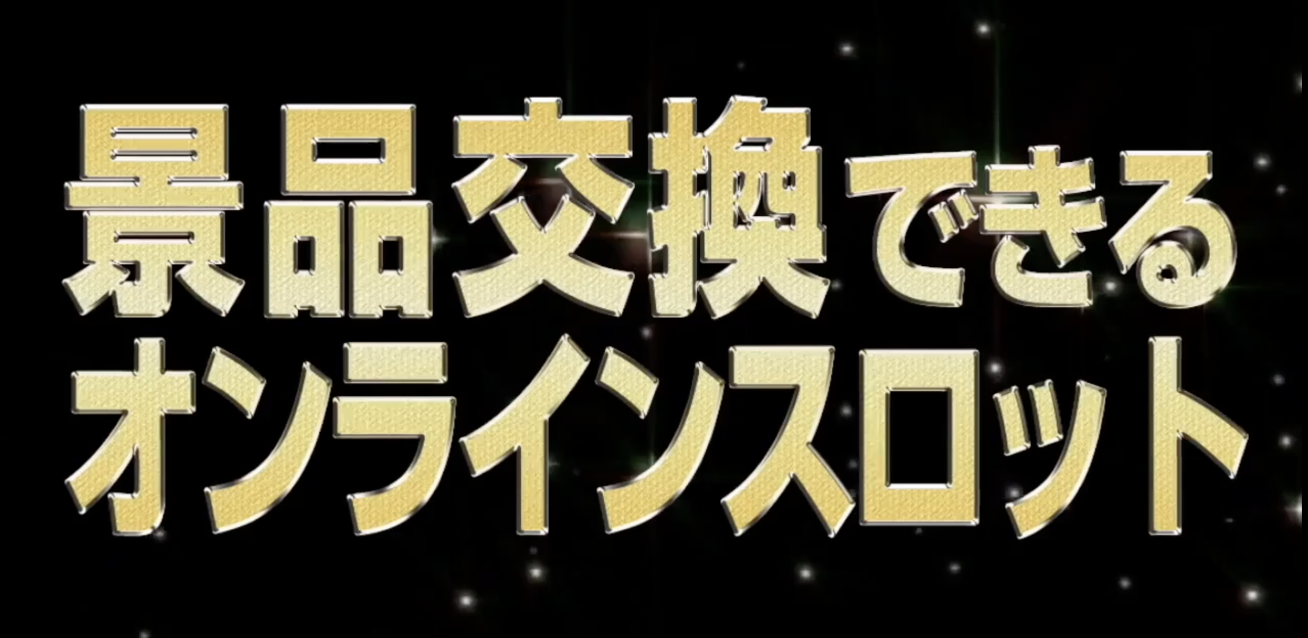 ジャグラー・ミリオンゴット豪華景品9点セット！６点から追加しました！ ジャグラー・ミリオンゴット豪華景品9点セット！6点から追加